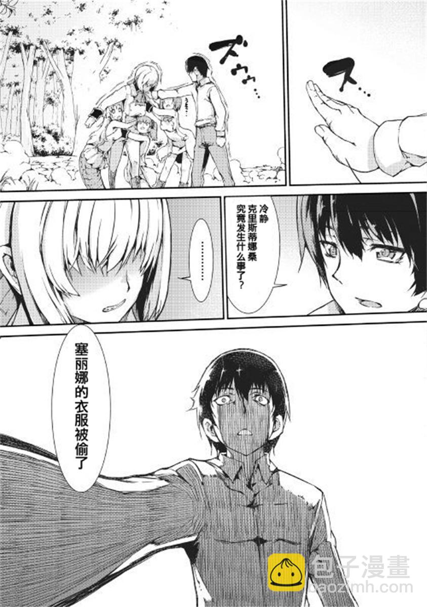 再見龍生你好人生 - 第40話 - 2