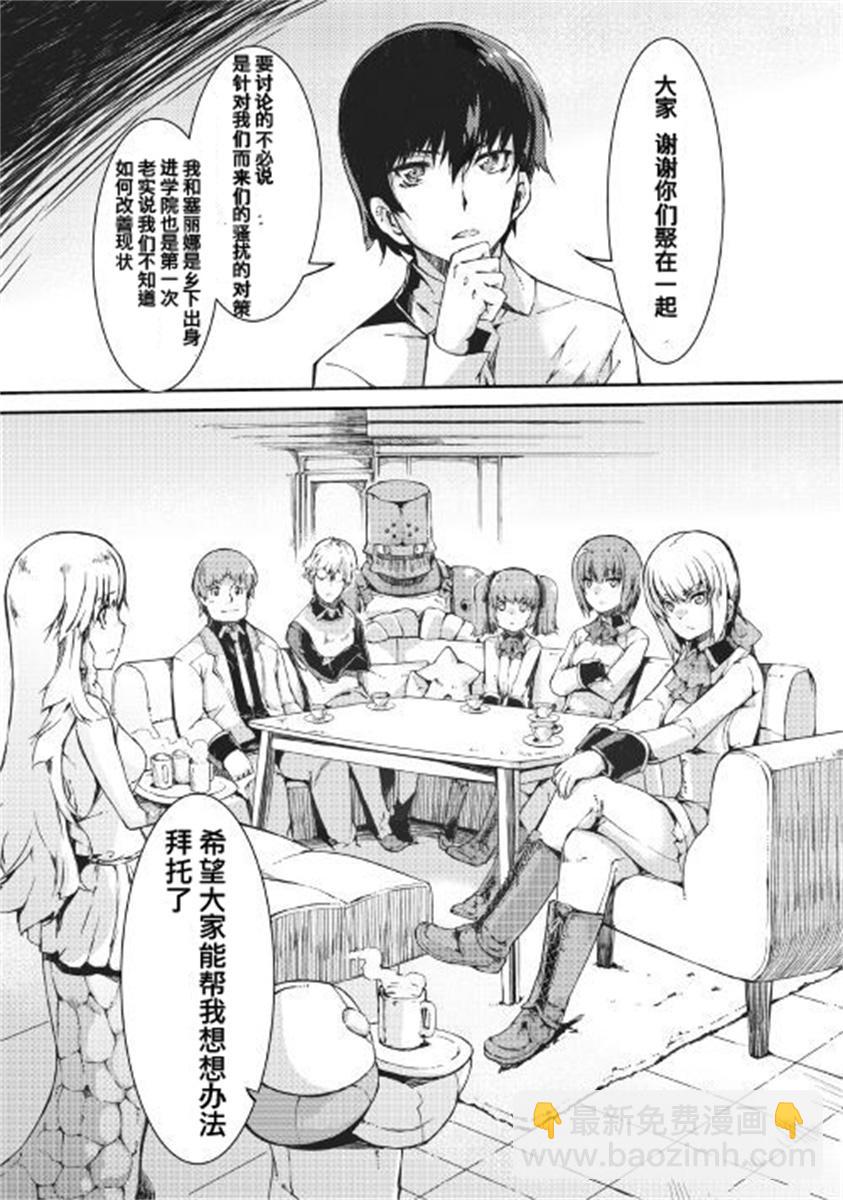 再見龍生你好人生 - 第40話 - 1