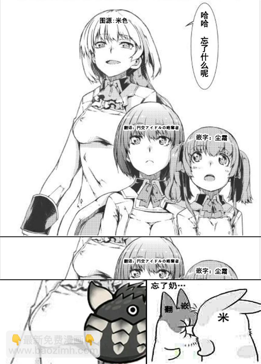 再見龍生你好人生 - 第40話 - 5