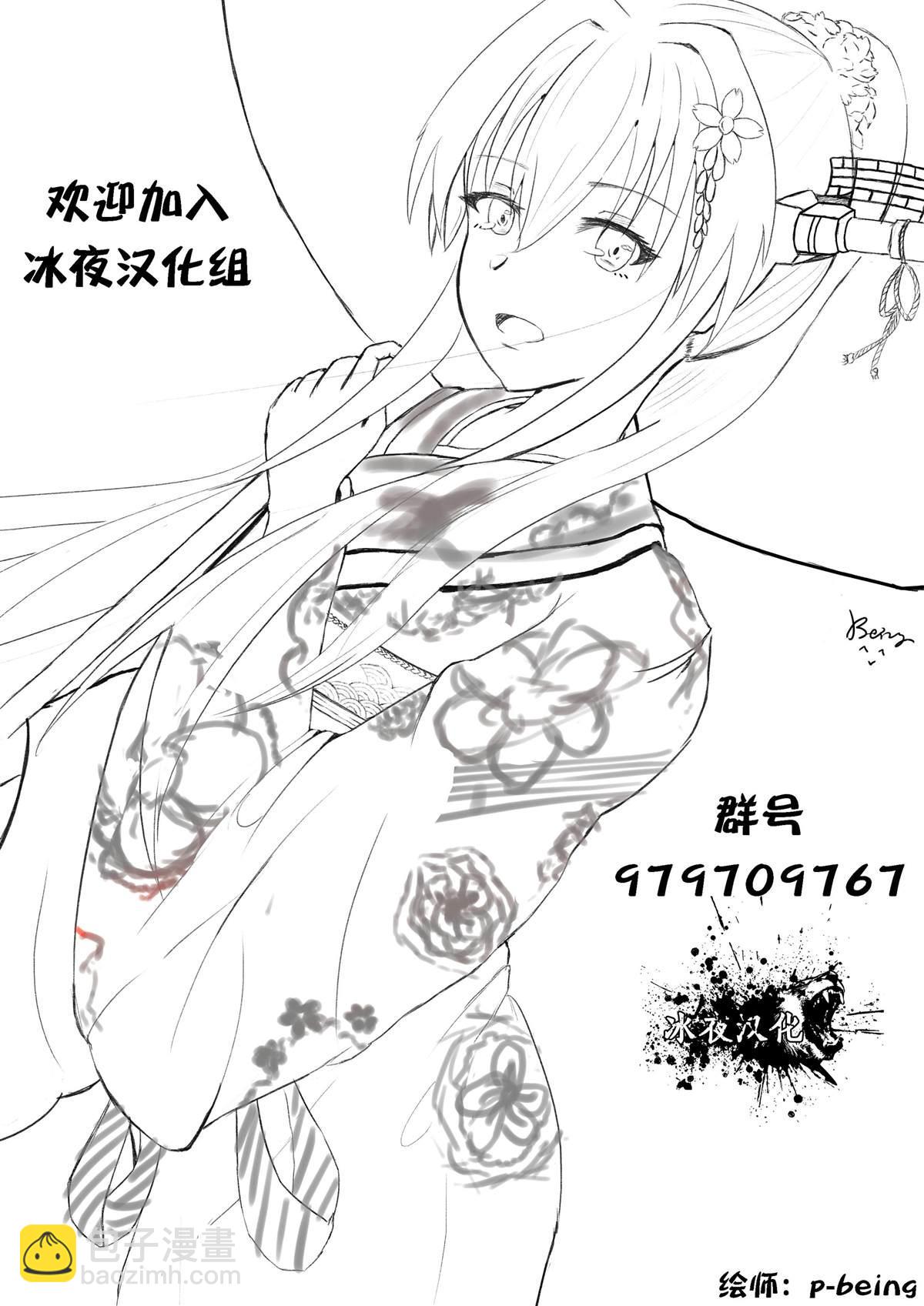 再見龍生你好人生 - 第40話 - 6