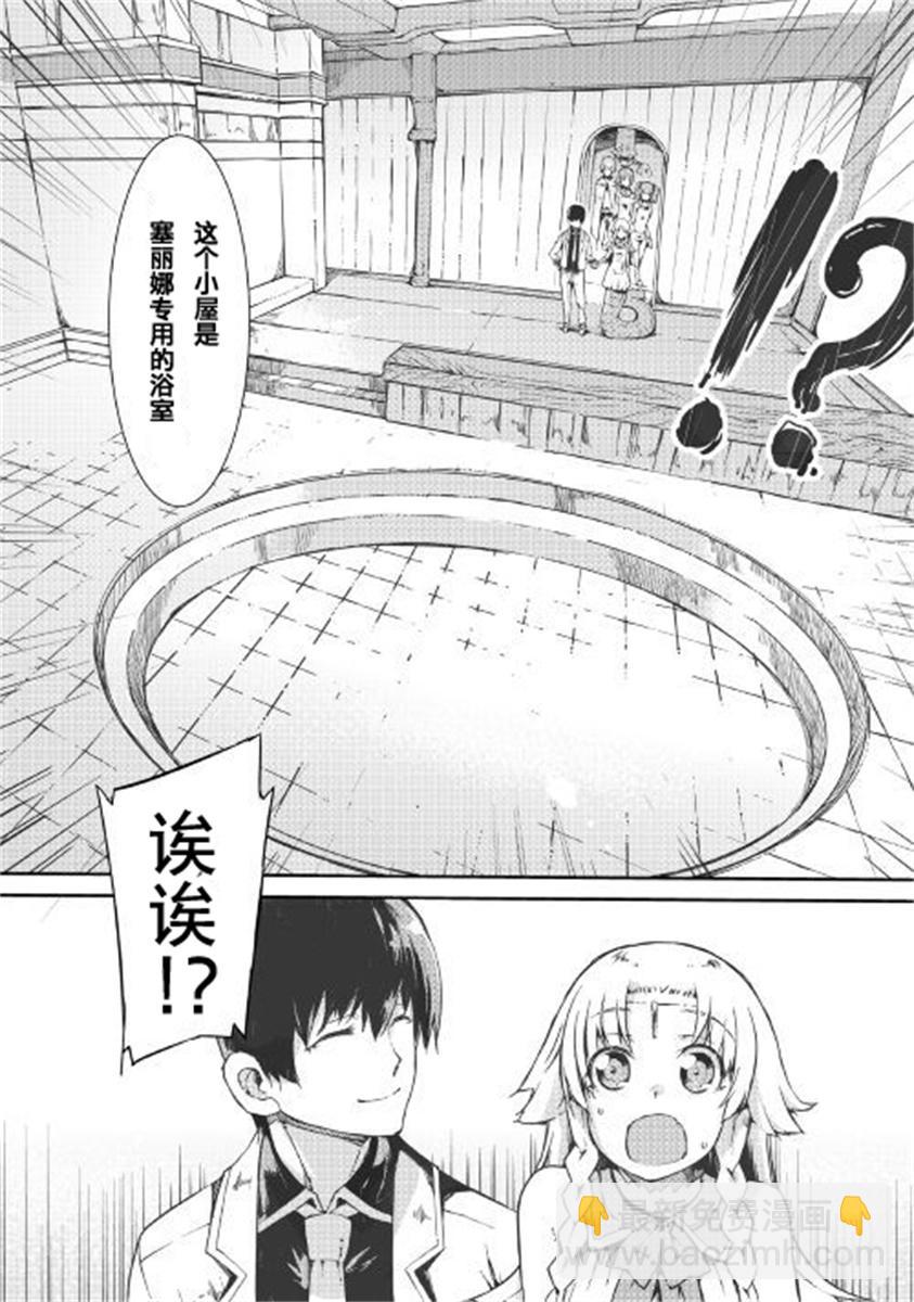 再見龍生你好人生 - 第40話 - 2