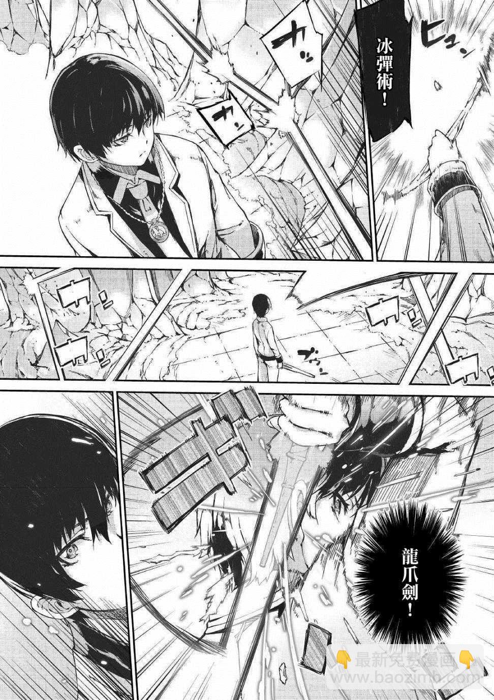 再見龍生你好人生 - 第42話 - 2