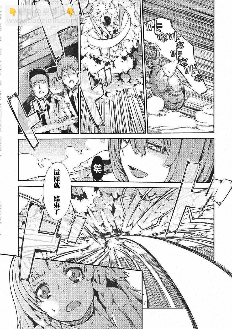 再見龍生你好人生 - 第42話 - 5