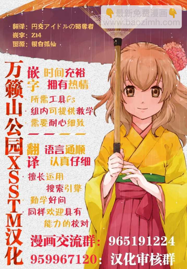 再見龍生你好人生 - 第42話 - 3