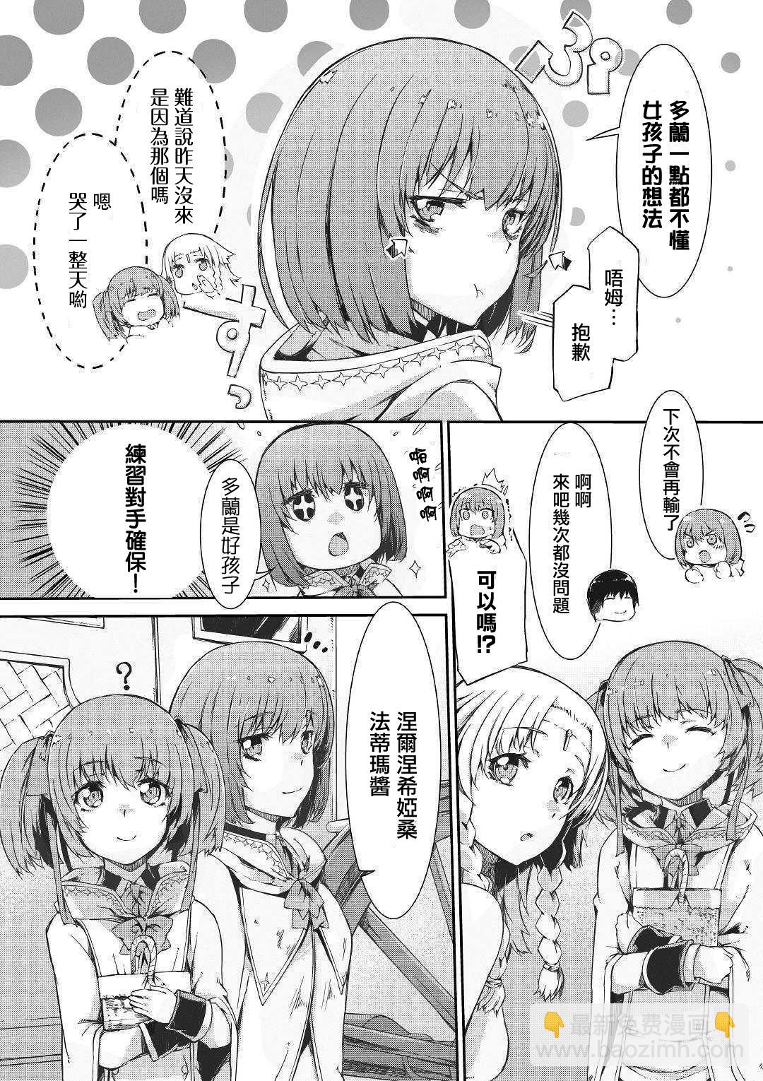 再見龍生你好人生 - 第44話 - 2