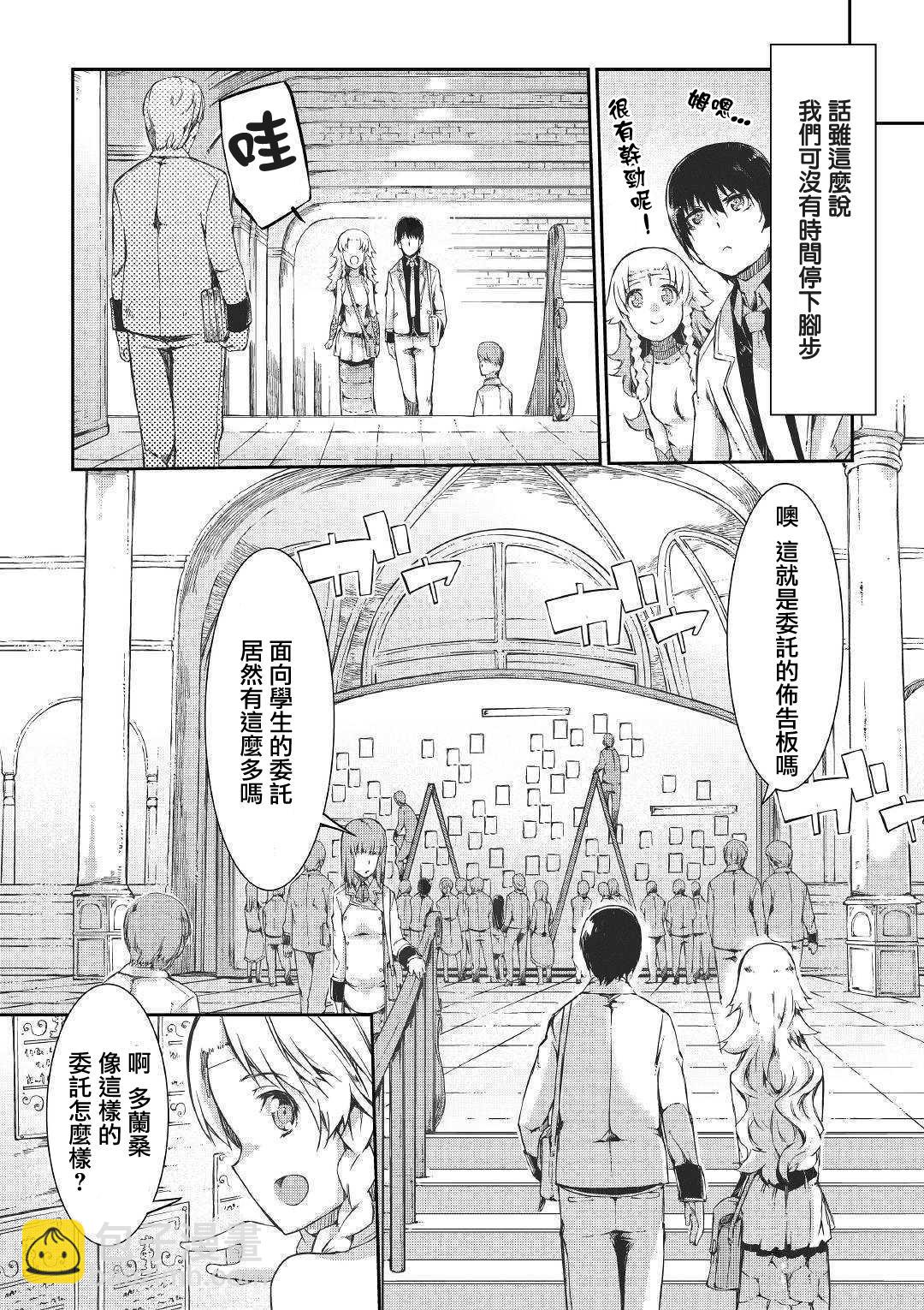 再見龍生你好人生 - 第44話 - 1