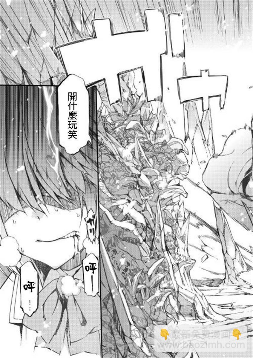 再見龍生你好人生 - 第46話 - 1