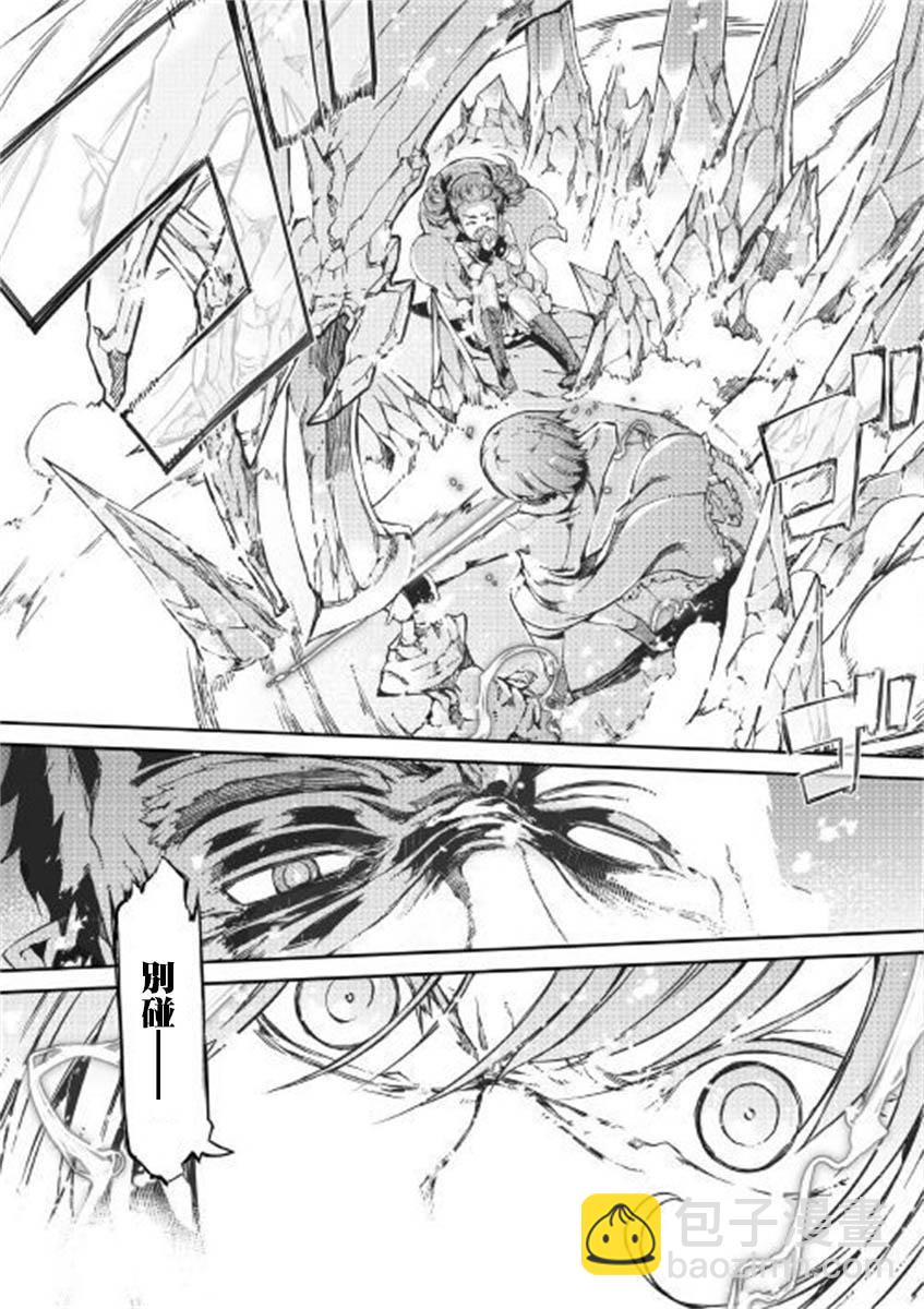 再見龍生你好人生 - 第46話 - 3