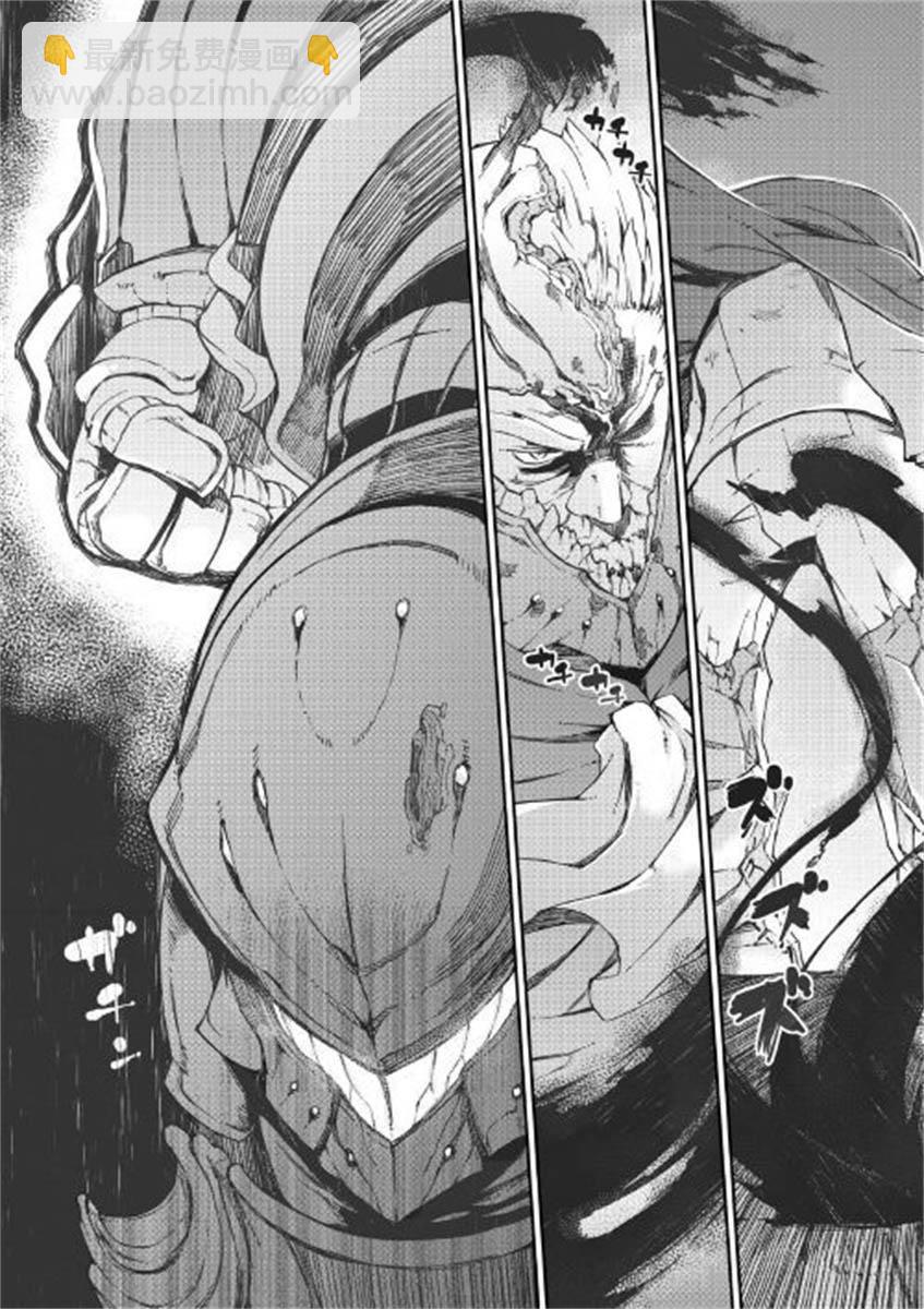 再見龍生你好人生 - 第46話 - 5