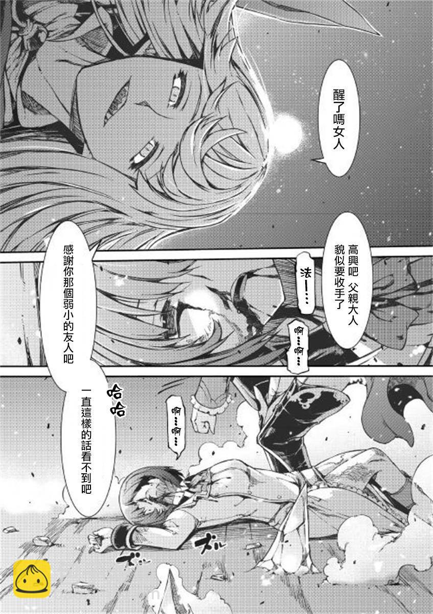 再見龍生你好人生 - 第46話 - 3