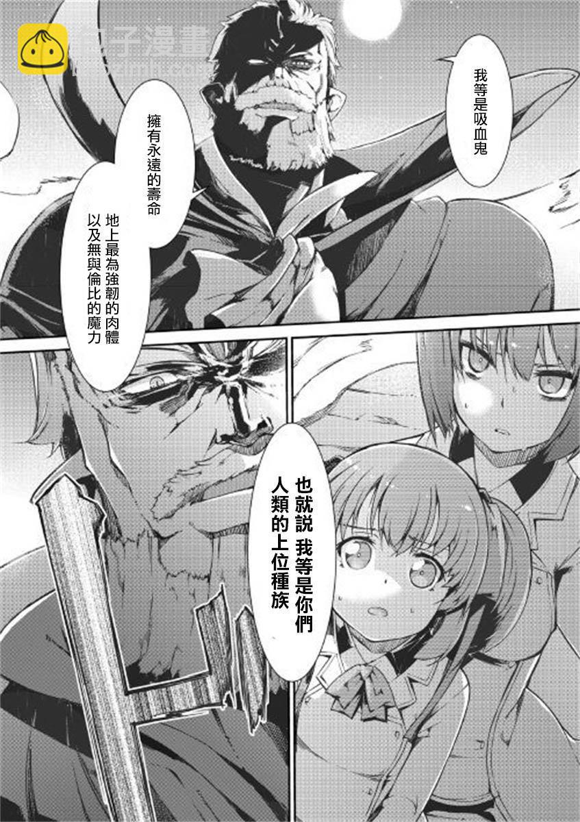 再見龍生你好人生 - 第46話 - 5