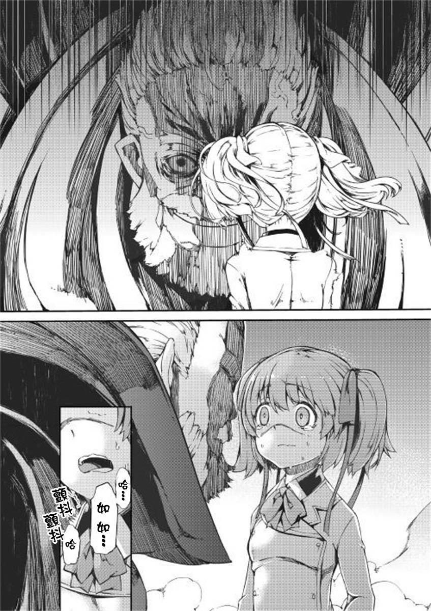 再見龍生你好人生 - 第46話 - 2