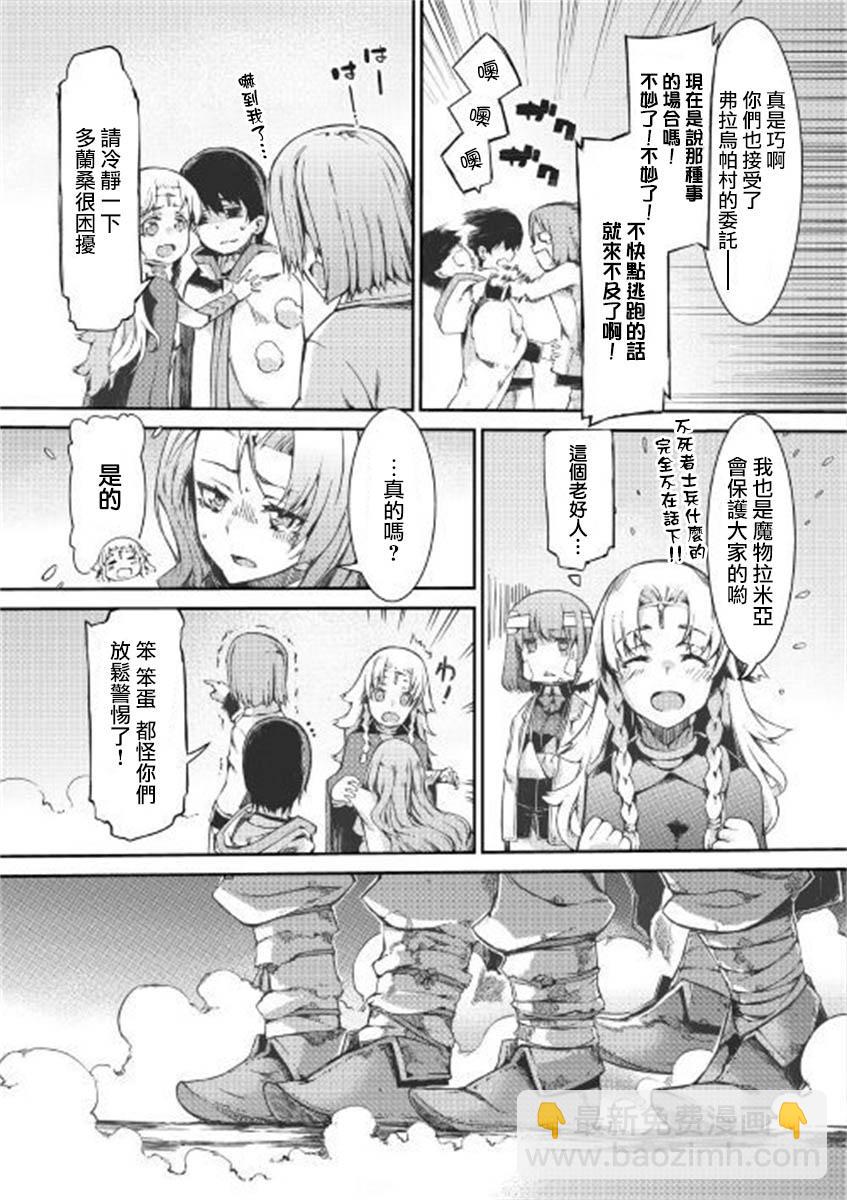 再見龍生你好人生 - 第48話 - 5