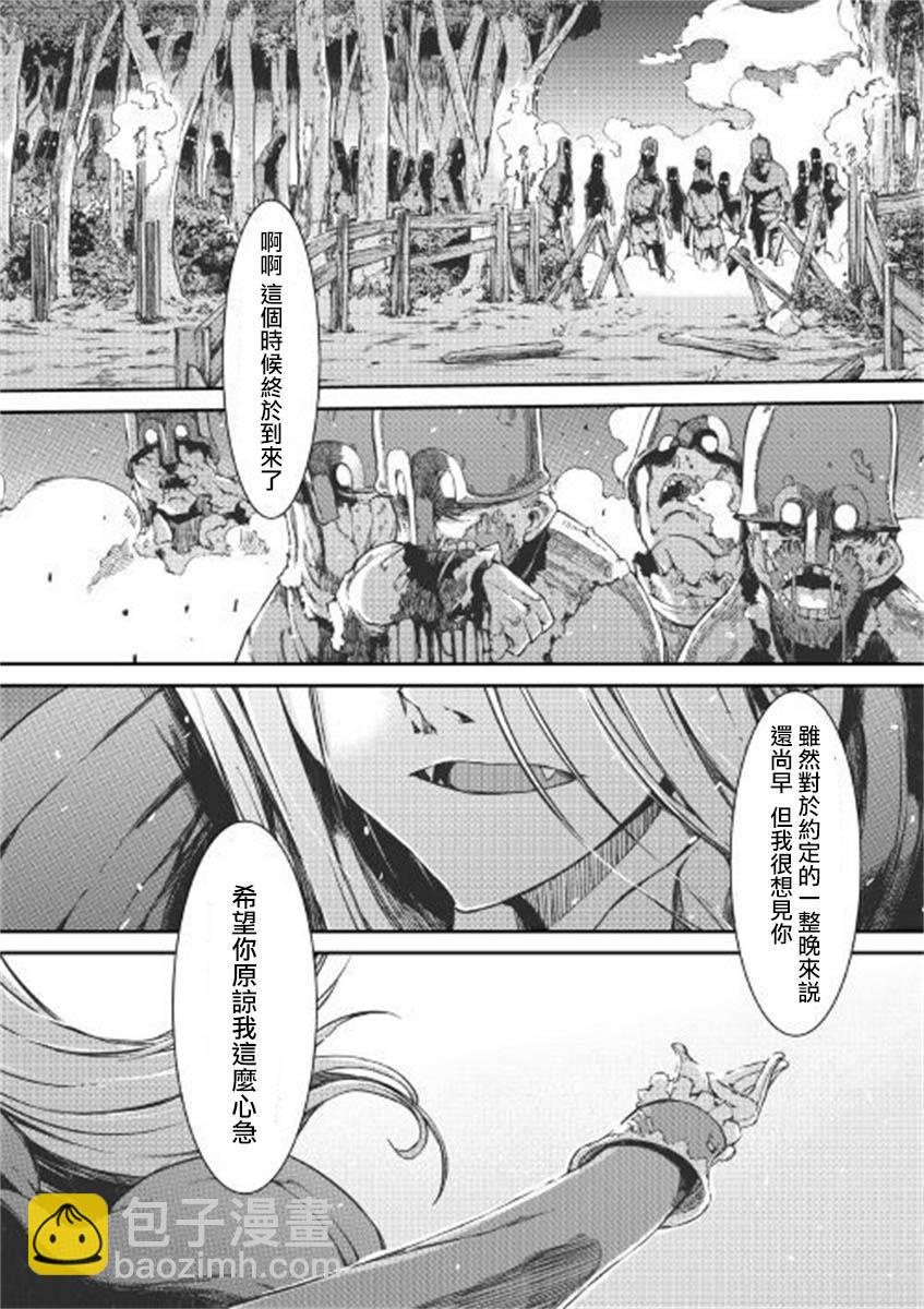 再見龍生你好人生 - 第48話 - 6