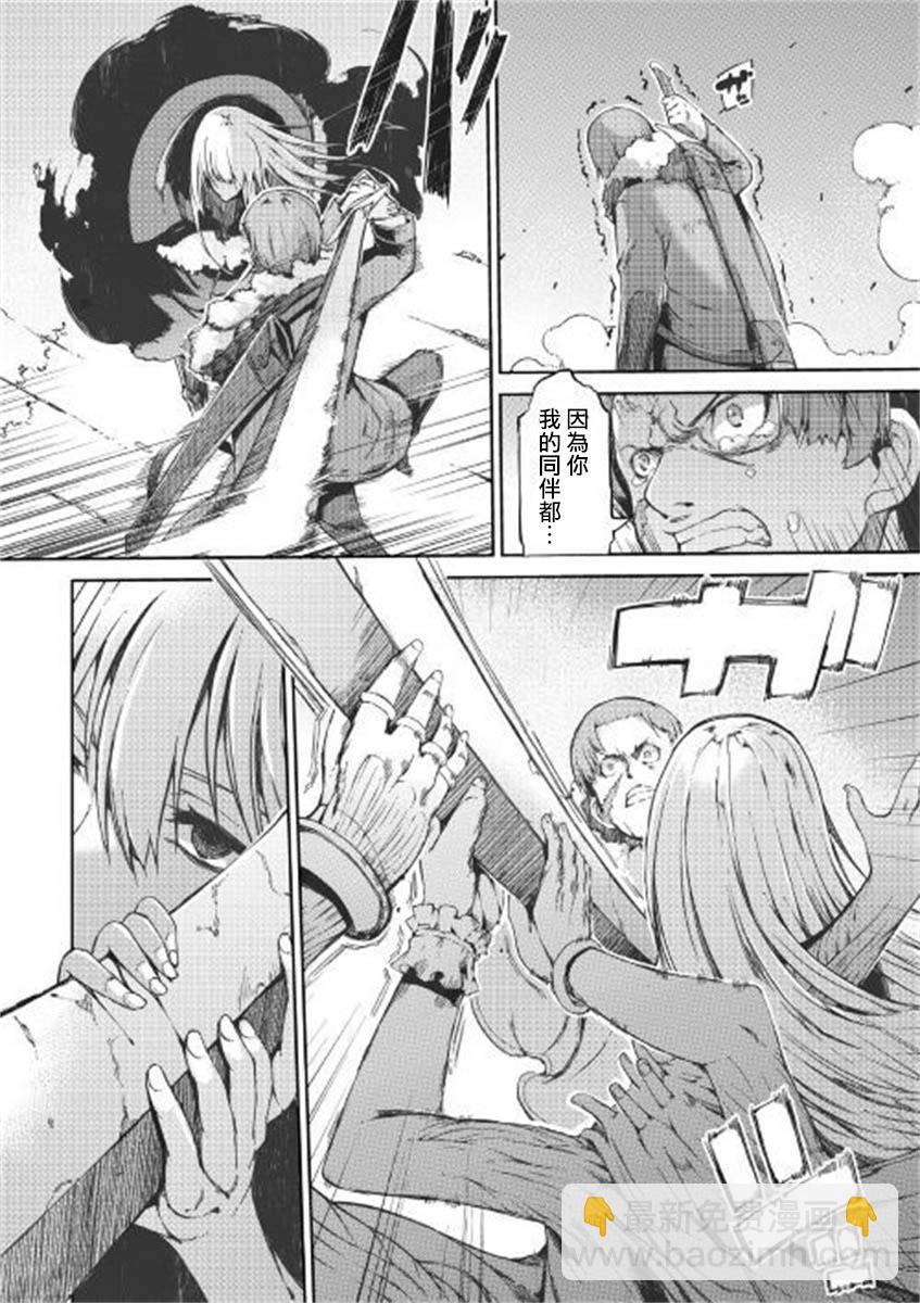 再見龍生你好人生 - 第48話 - 4