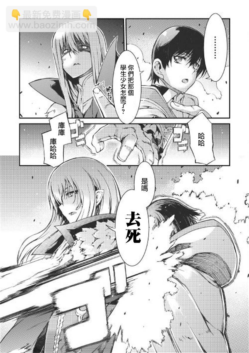 再見龍生你好人生 - 第48話 - 1