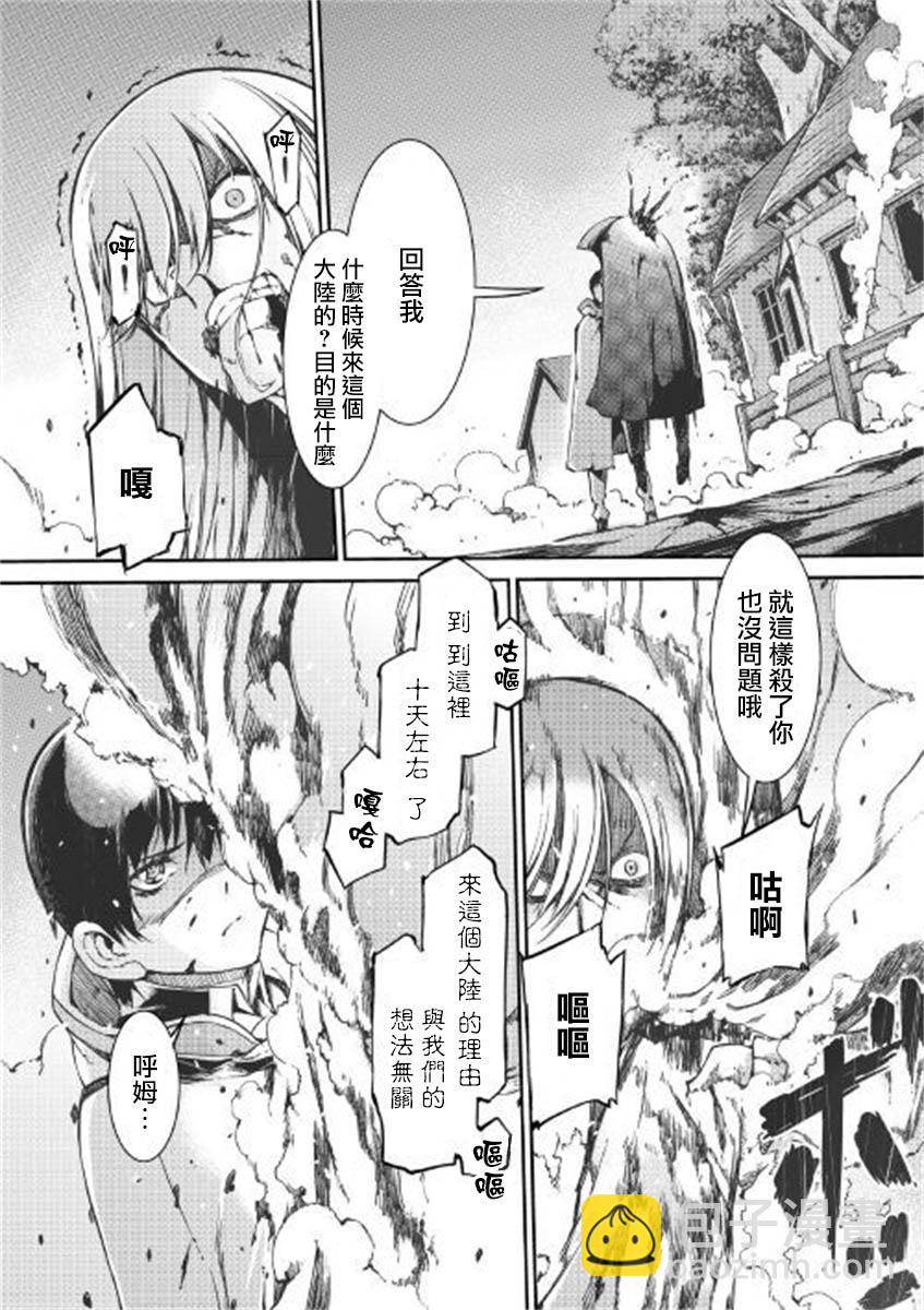 再見龍生你好人生 - 第48話 - 4