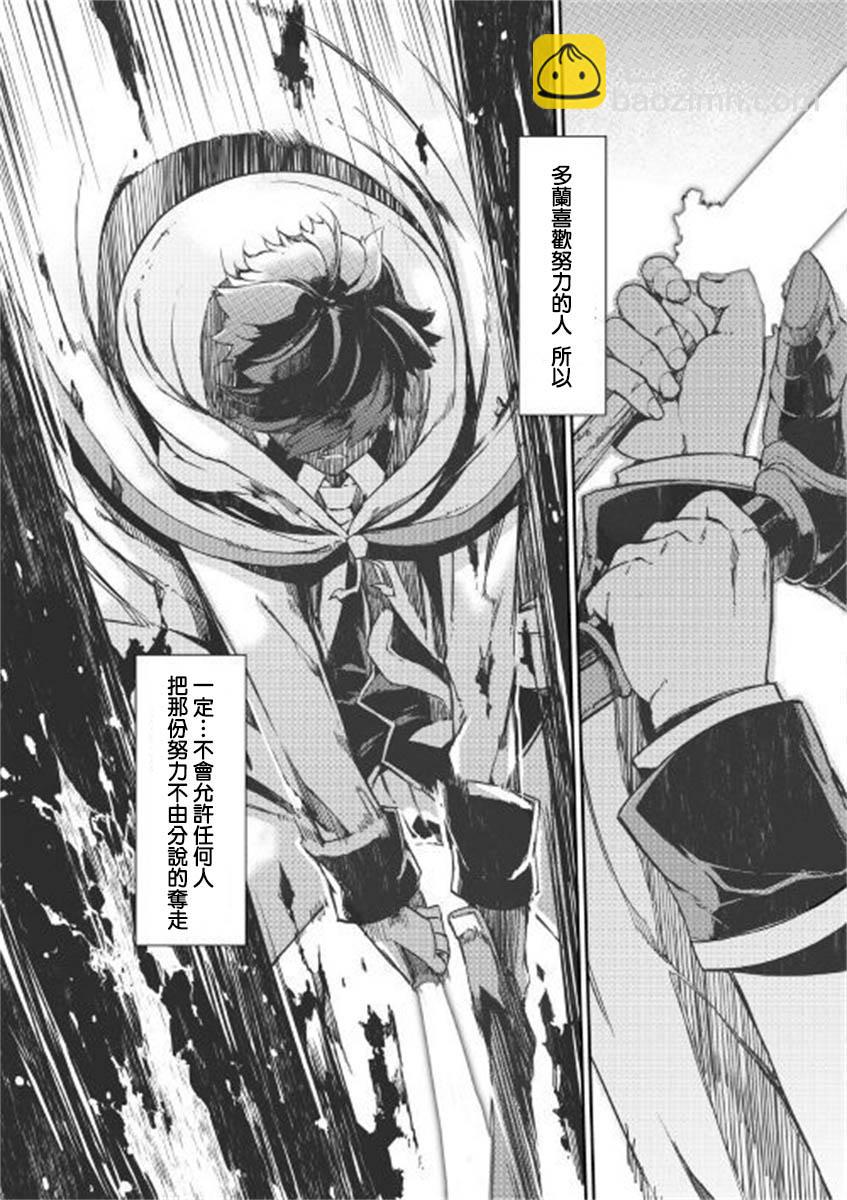 再見龍生你好人生 - 第48話 - 3