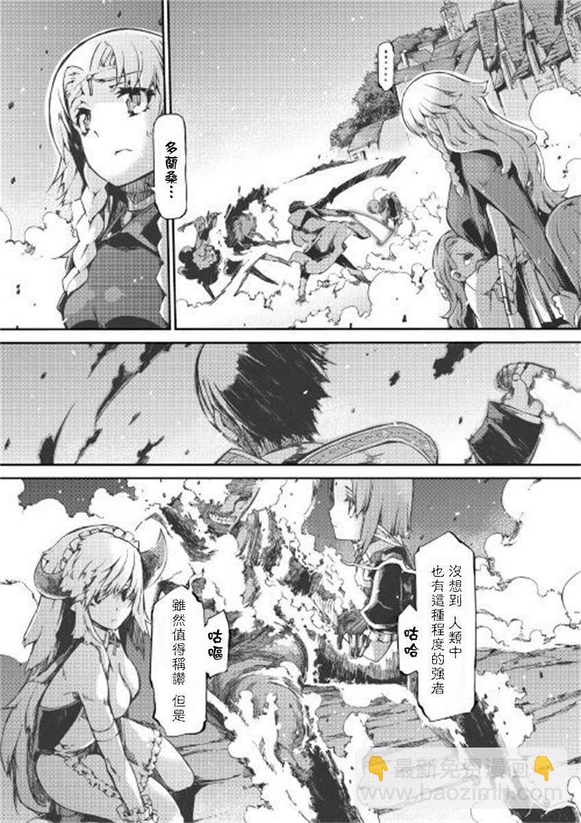 再見龍生你好人生 - 第48話 - 4