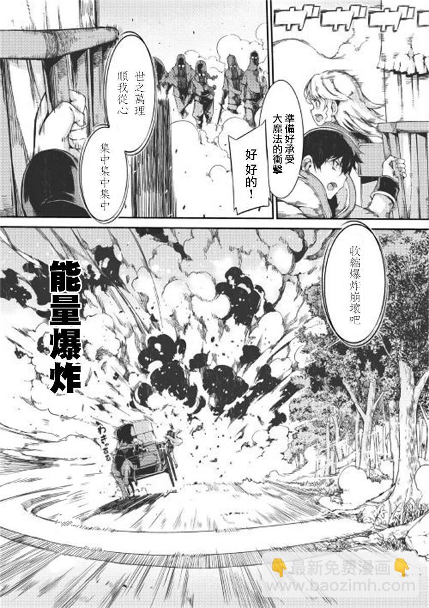 再見龍生你好人生 - 第48話 - 3