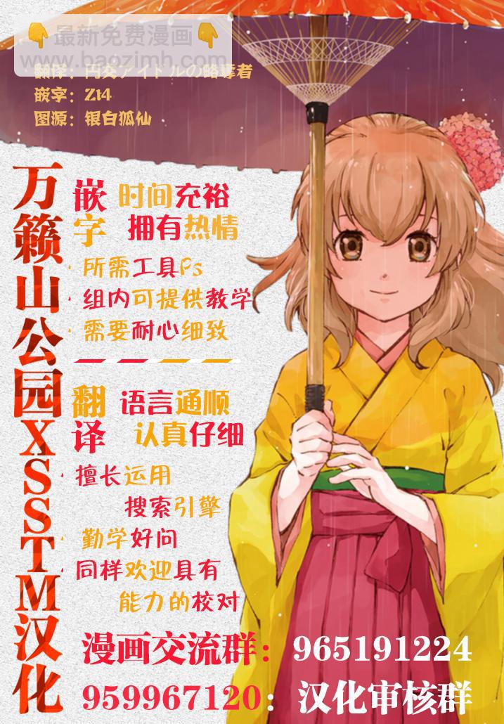 再見龍生你好人生 - 第48話 - 2