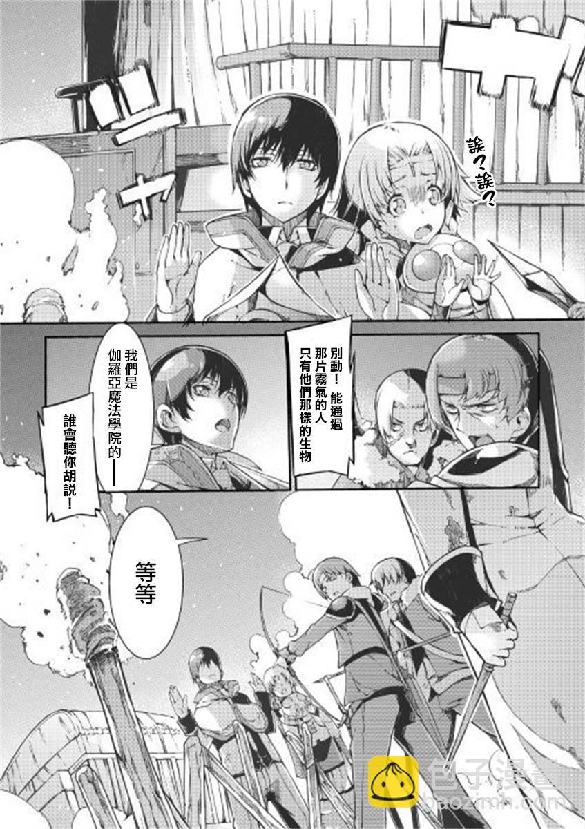 再見龍生你好人生 - 第48話 - 5