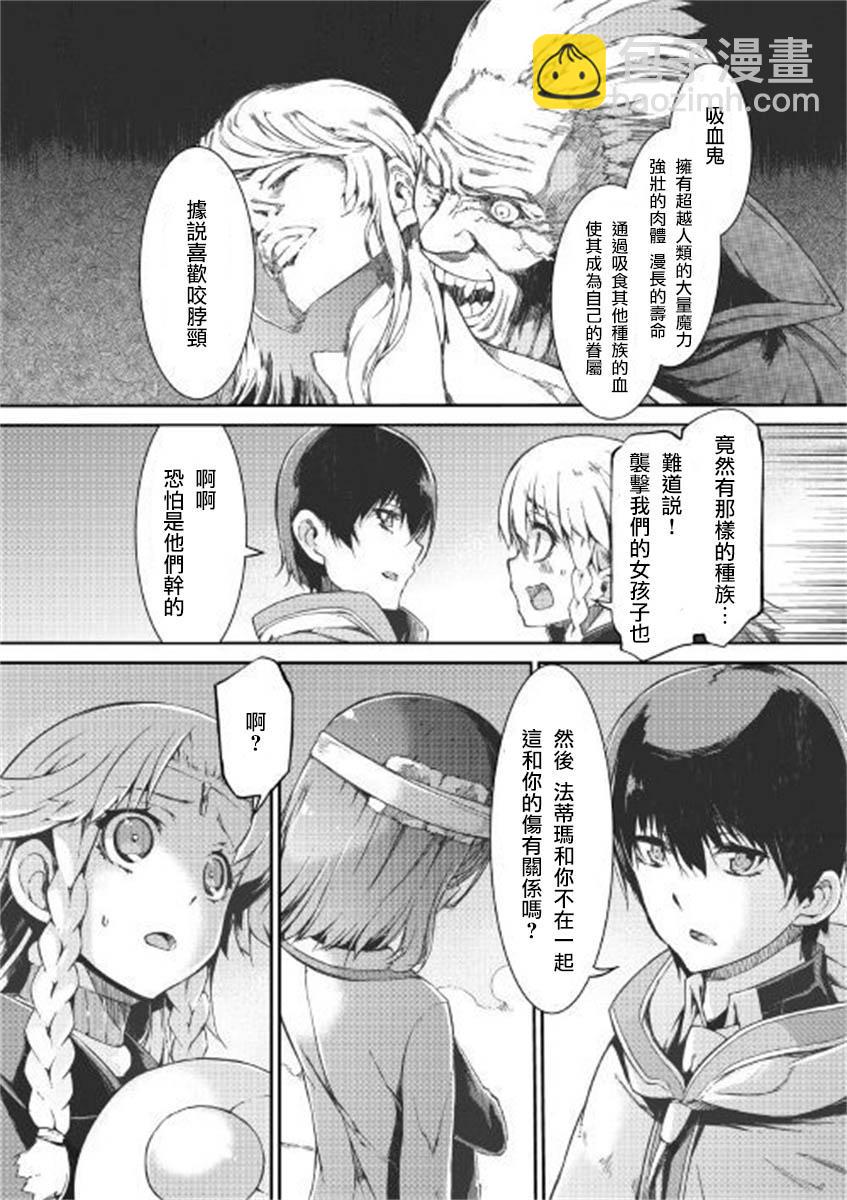 再見龍生你好人生 - 第48話 - 2