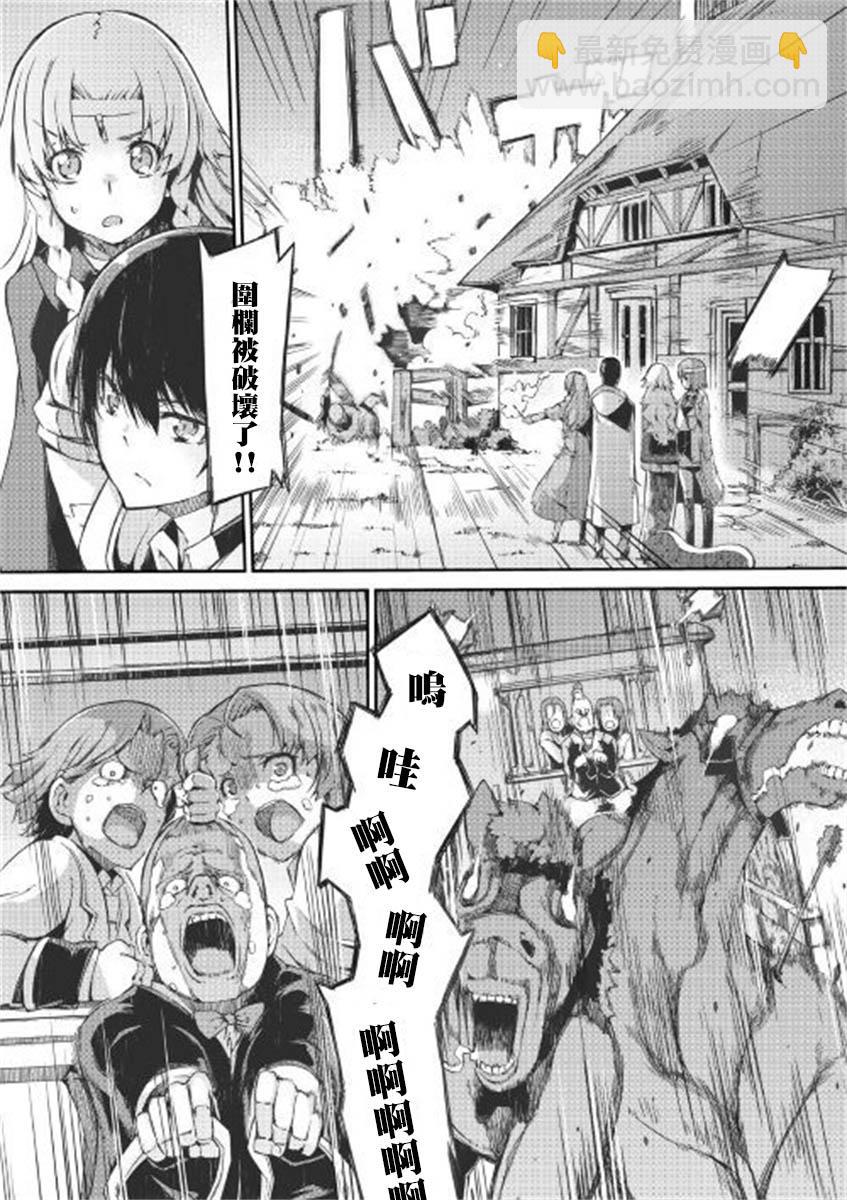 再見龍生你好人生 - 第48話 - 3