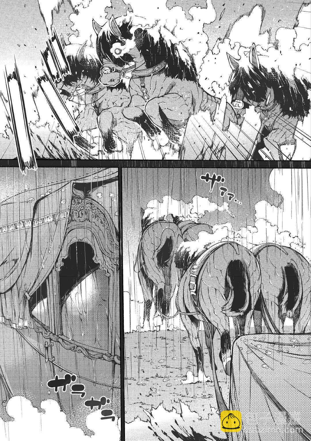 再見龍生你好人生 - 第50話 - 1