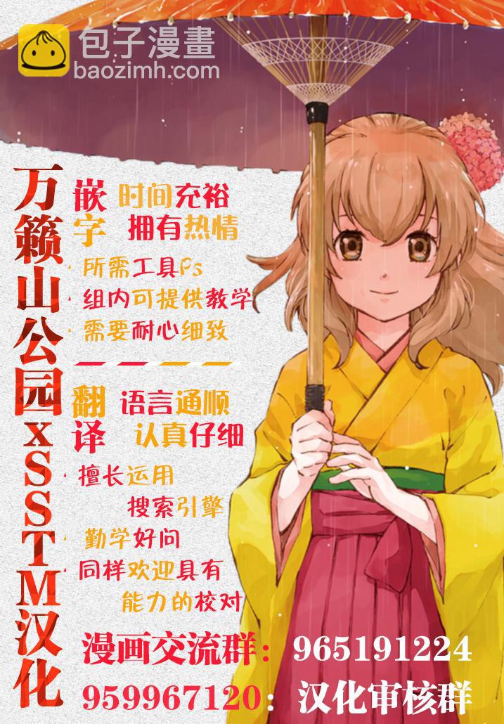 再見龍生你好人生 - 第50話 - 5