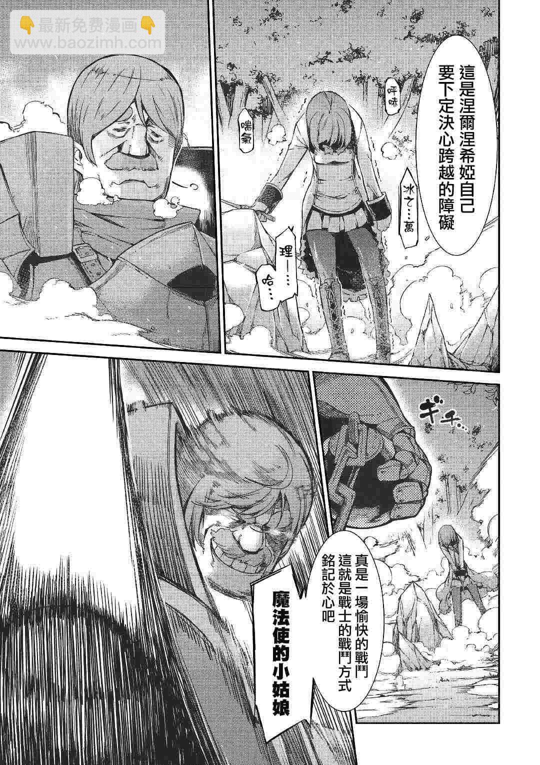 再見龍生你好人生 - 第52話 - 5