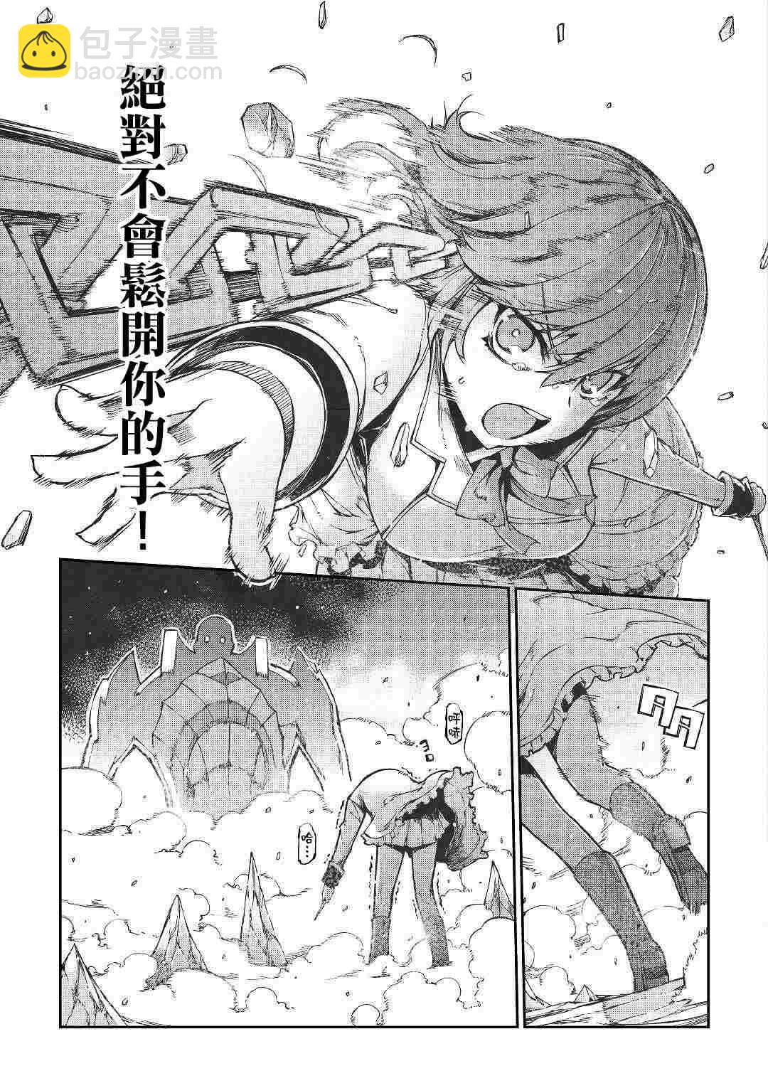 再見龍生你好人生 - 第52話 - 1