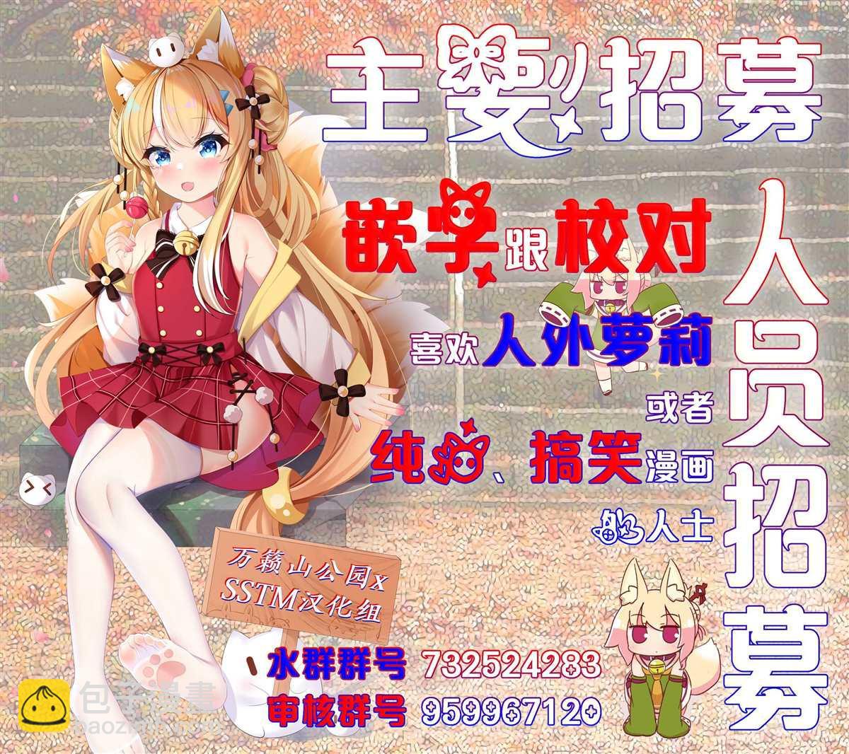 再見龍生你好人生 - 第52話 - 3