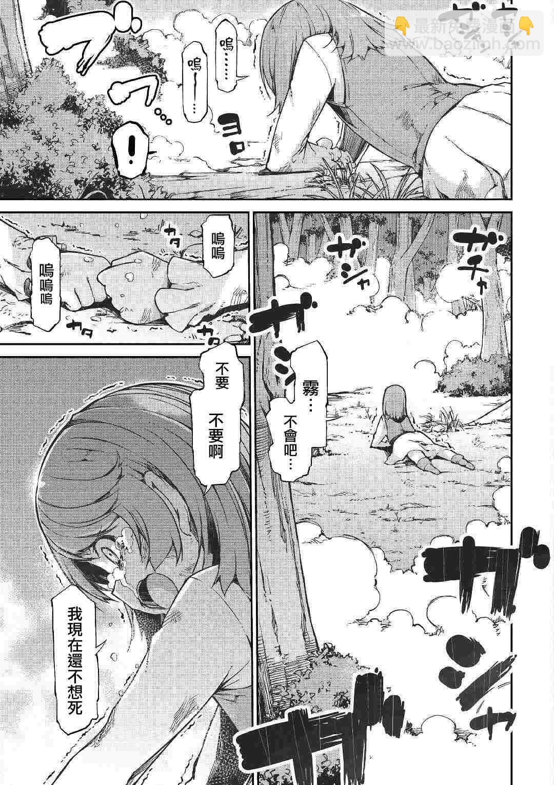 再見龍生你好人生 - 第52話 - 1