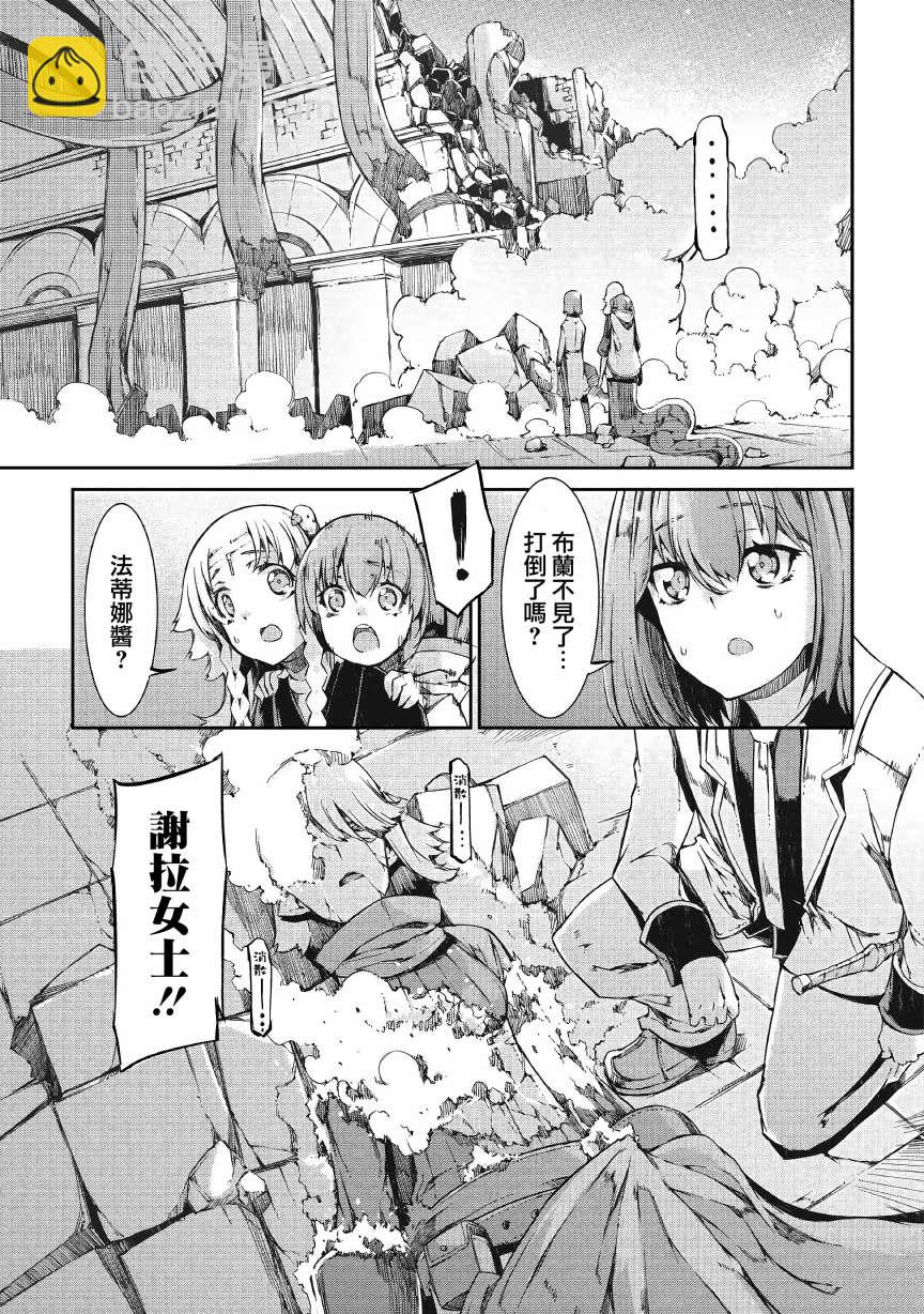 再見龍生你好人生 - 第56話 - 1