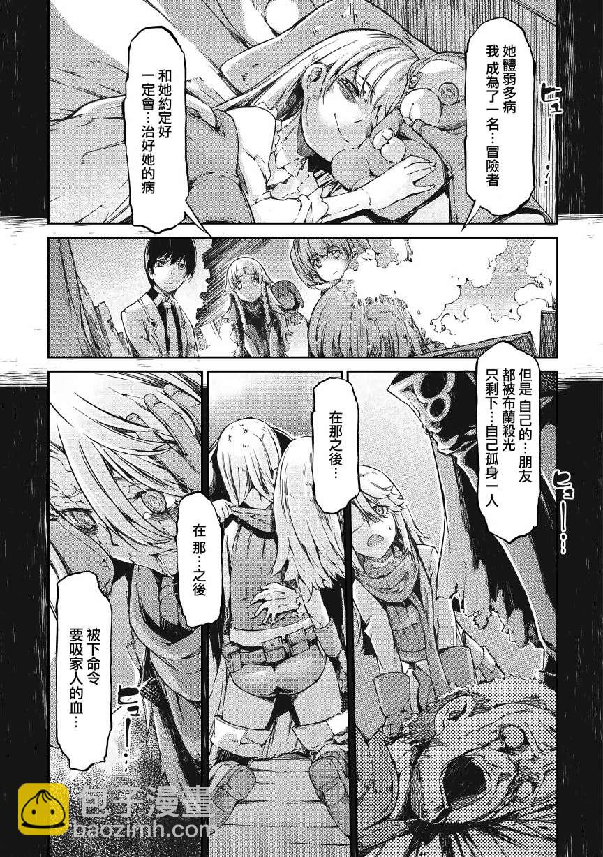 再見龍生你好人生 - 第56話 - 5