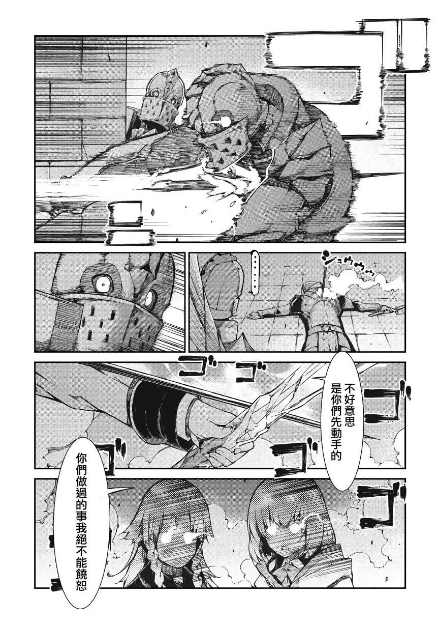 再見龍生你好人生 - 第56話 - 2