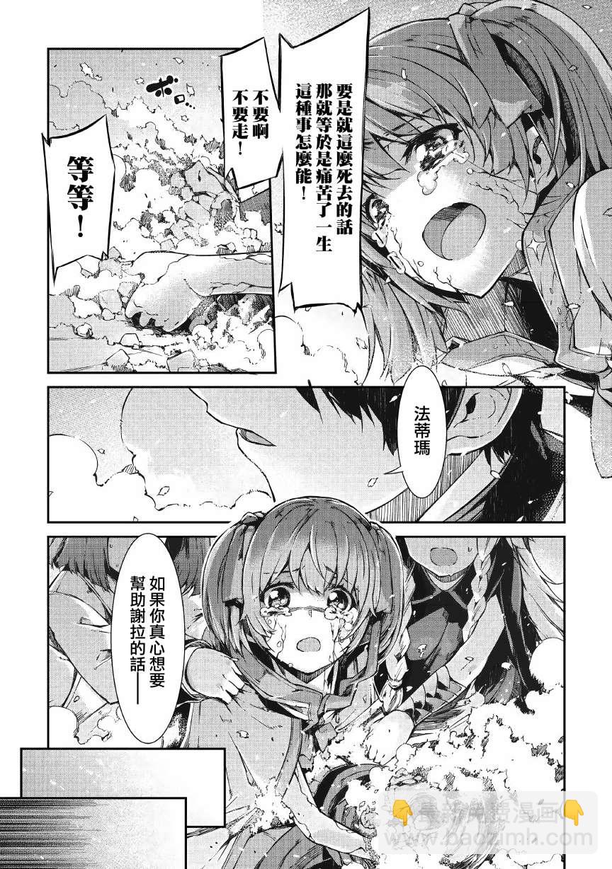 再見龍生你好人生 - 第56話 - 2