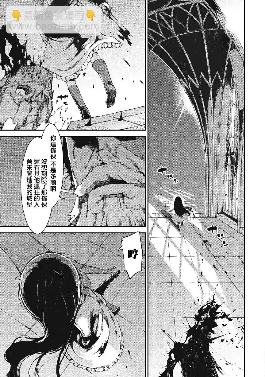 再見龍生你好人生 - 第56話 - 3