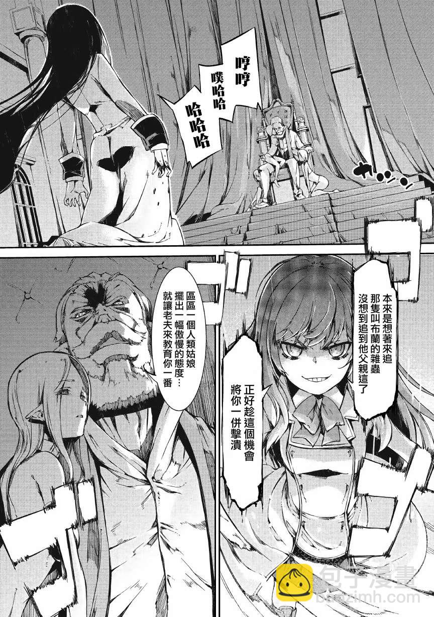 再見龍生你好人生 - 第56話 - 4