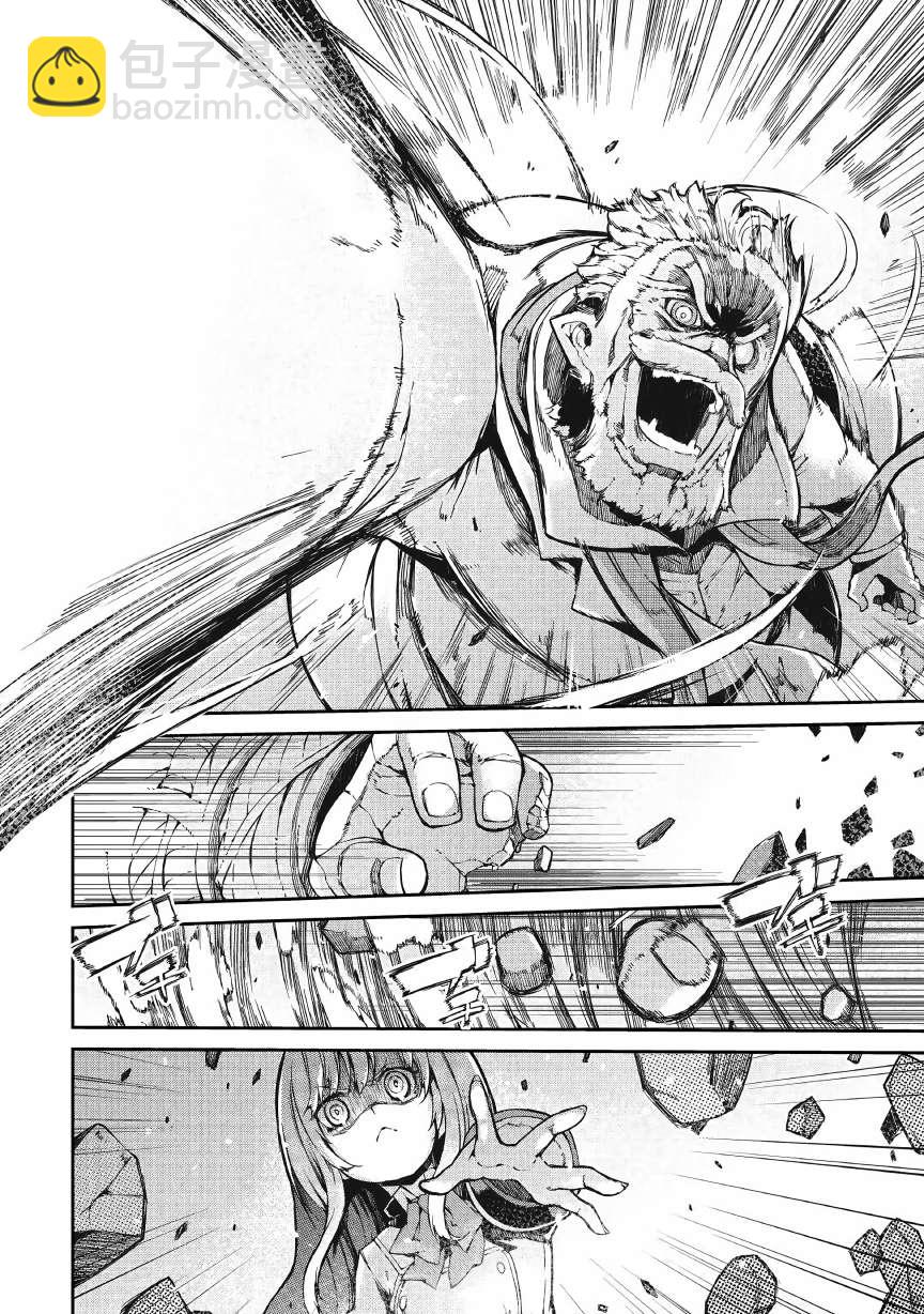 再見龍生你好人生 - 第56話 - 2