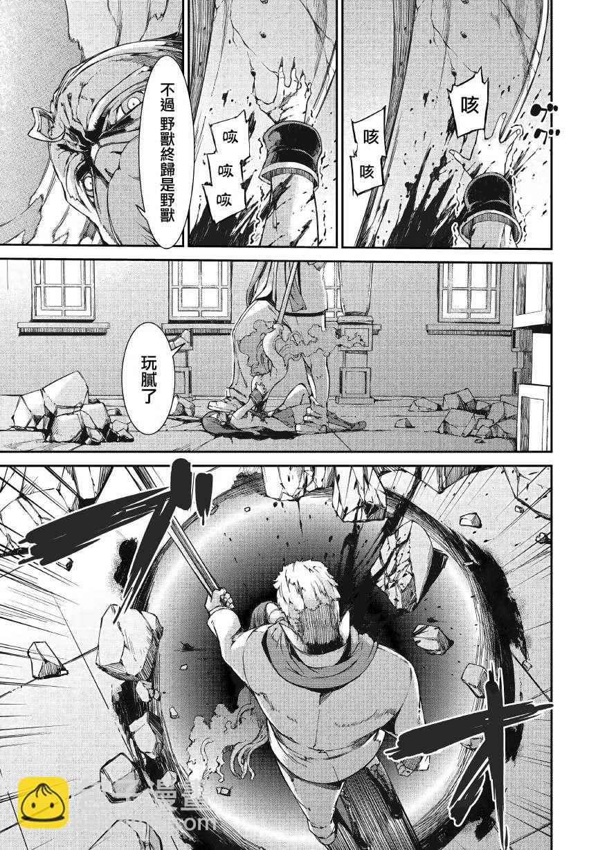 再見龍生你好人生 - 第56話 - 5