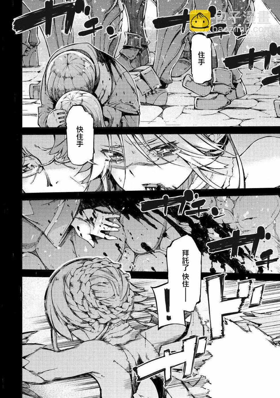 再見龍生你好人生 - 第59話 - 4
