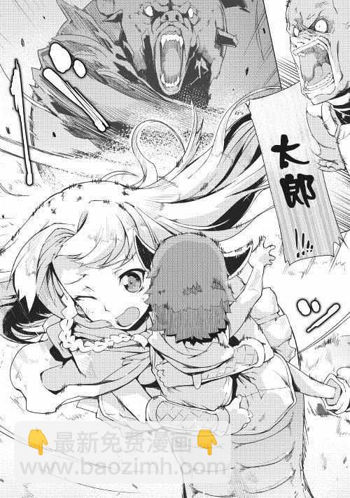 再見龍生你好人生 - 第6話 - 4