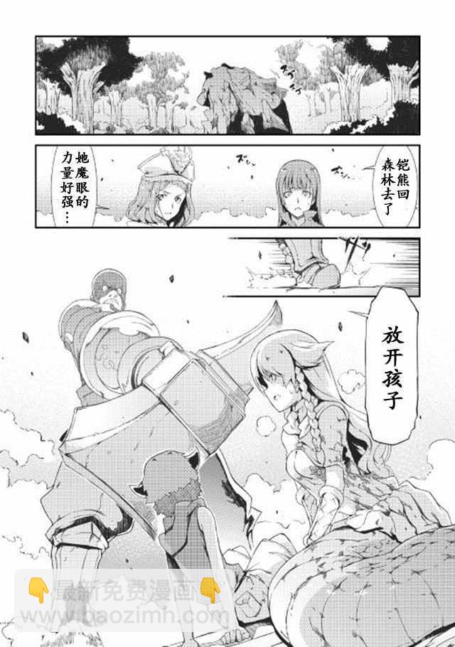 再見龍生你好人生 - 第6話 - 2