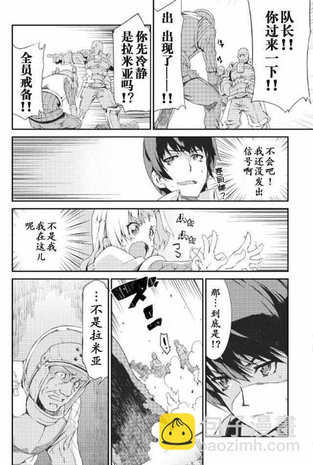 再見龍生你好人生 - 第6話 - 1