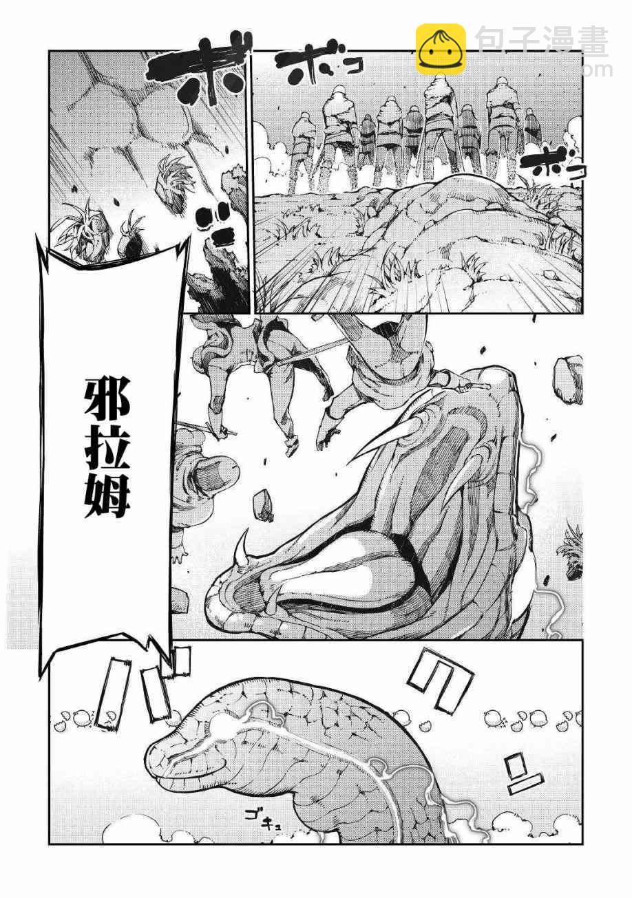 再見龍生你好人生 - 第62話 - 7