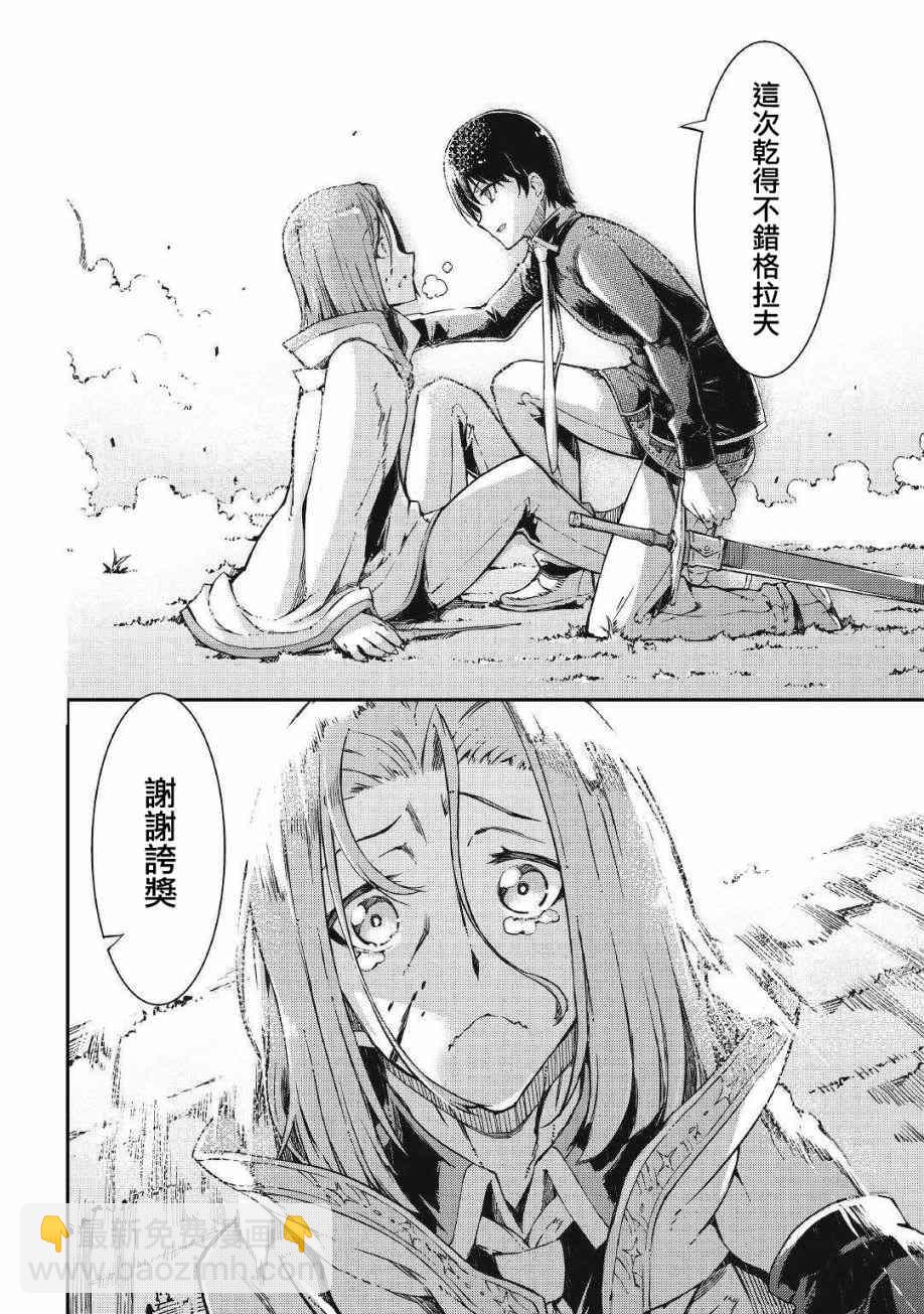 再見龍生你好人生 - 第62話 - 2