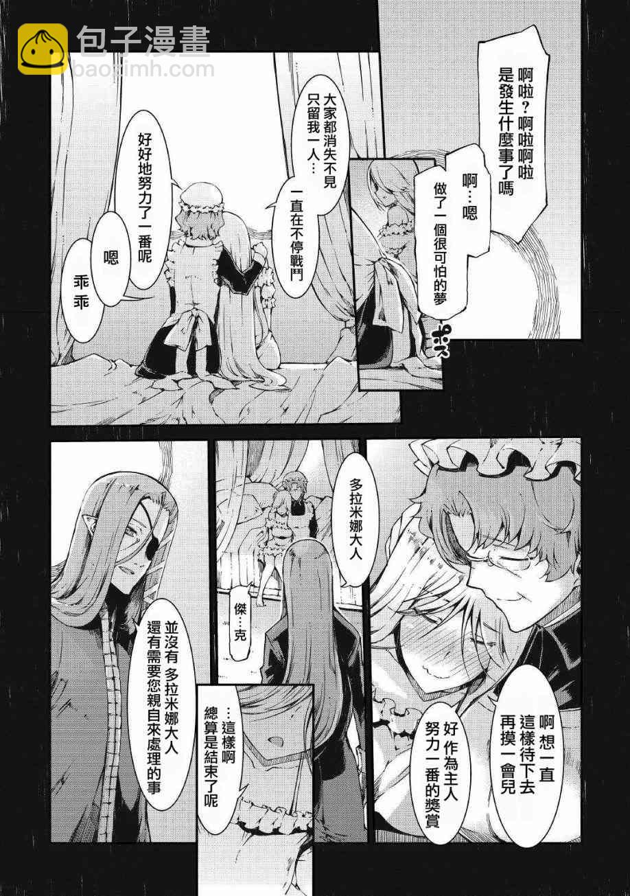 再見龍生你好人生 - 第62話 - 2