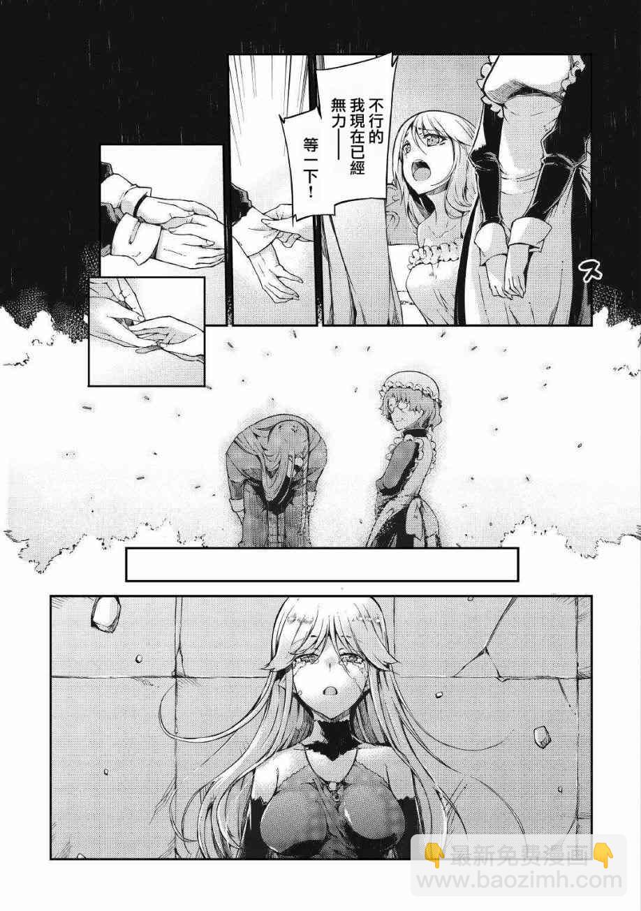 再見龍生你好人生 - 第62話 - 3